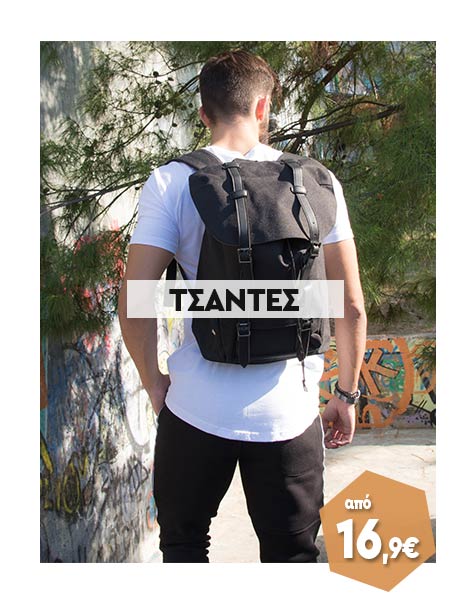 Σακιδια αναβάτη - tank bags - αδιάβροχες τσάντες μηχανής και ορειβασίας